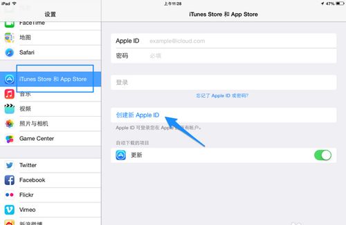 二手ipad怎么注册新id截图