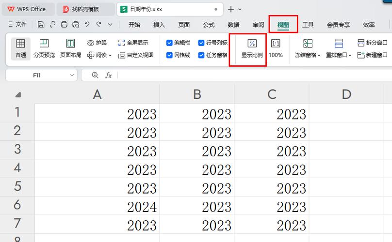 电子表格怎么缩小版面