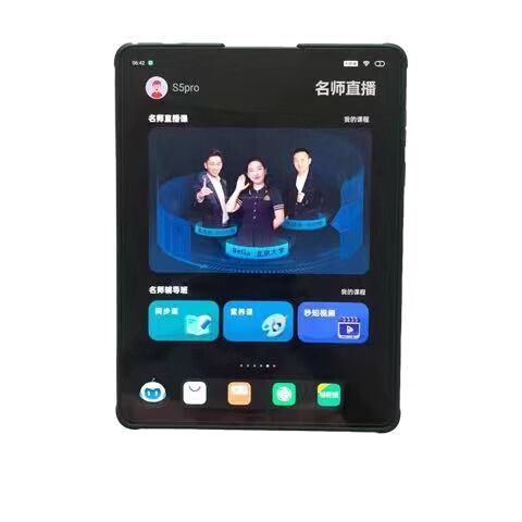 步步高S5 Pro的功能介绍