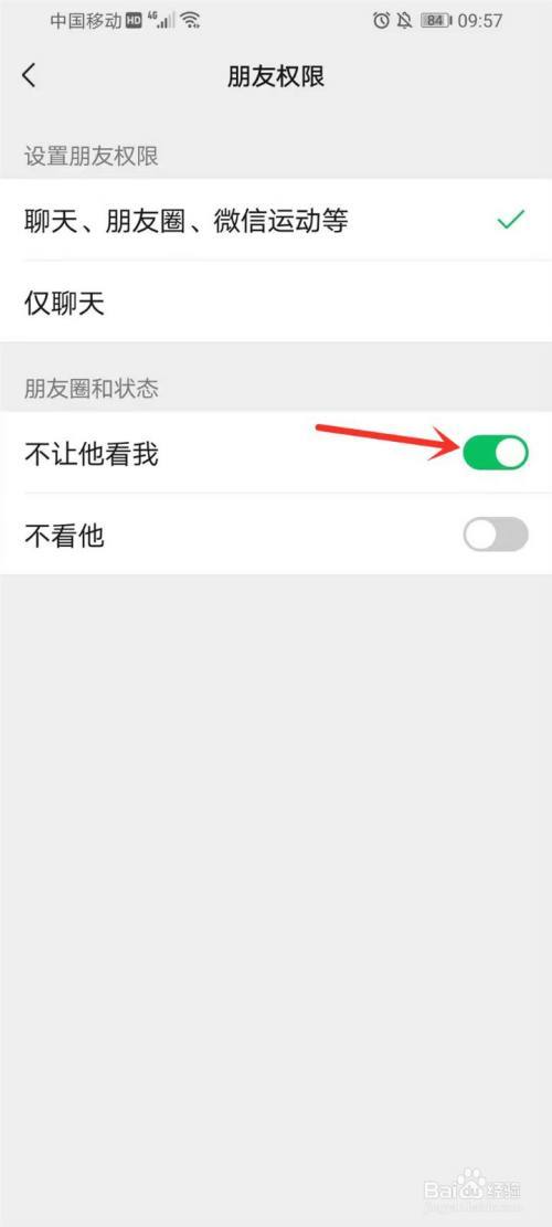 好友为什么看不到我的朋友圈