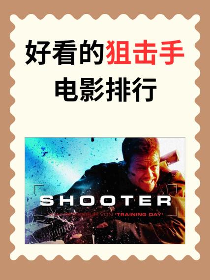 狙击之墙免费观看