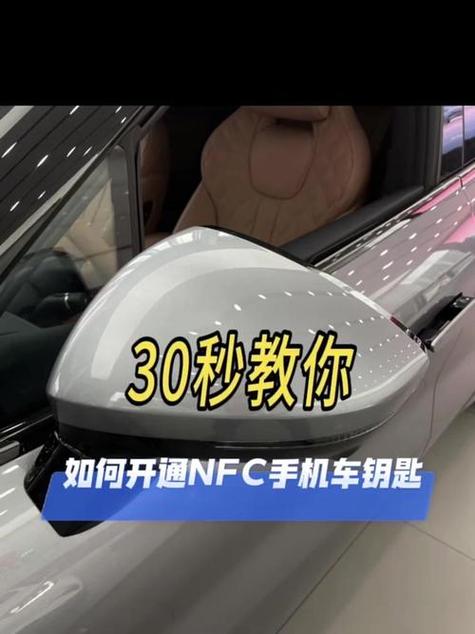 小米nfc车钥匙设置方法