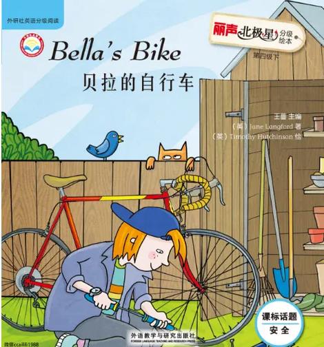 四年级下册英语绘本阅读
