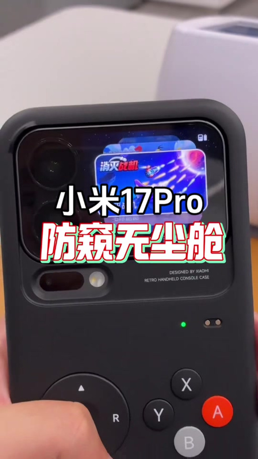 小米有没有防窥屏模式
