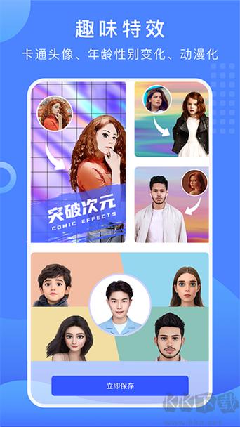 换背景的app