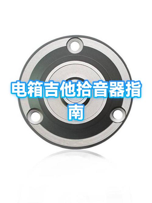 吉他拾音器如何连接音箱
