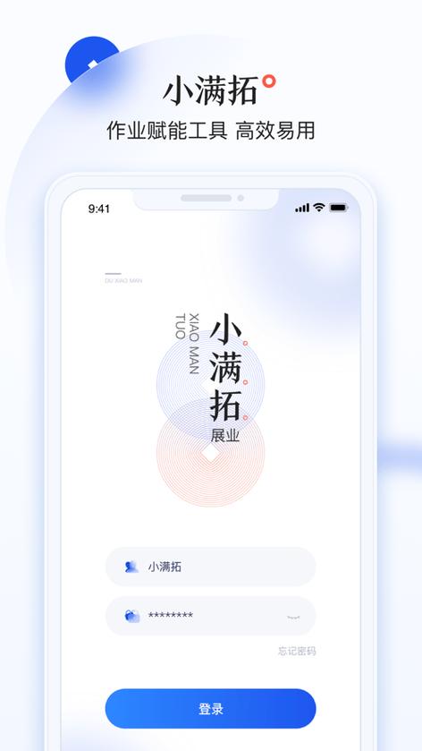 小满拓app下载