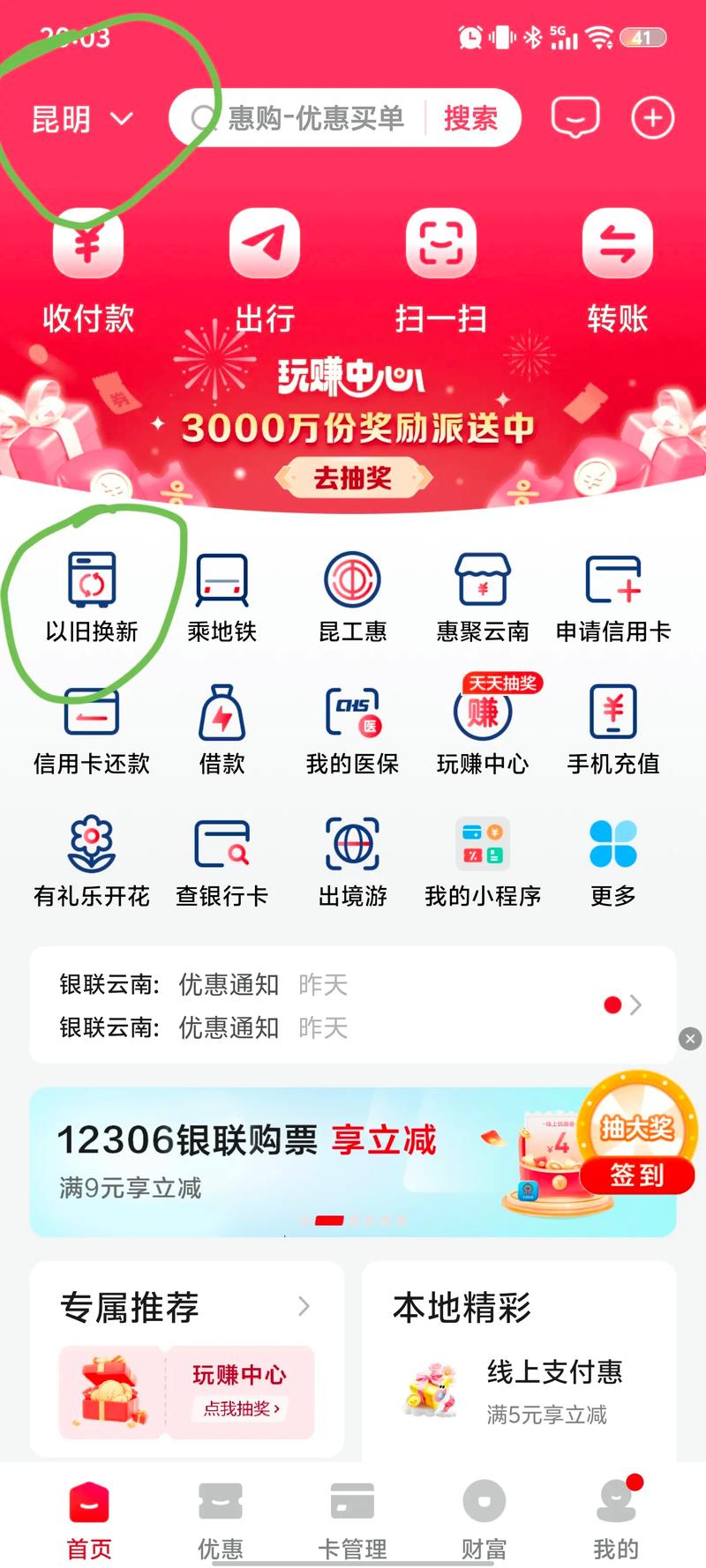 大会员怎么领取漫读券
