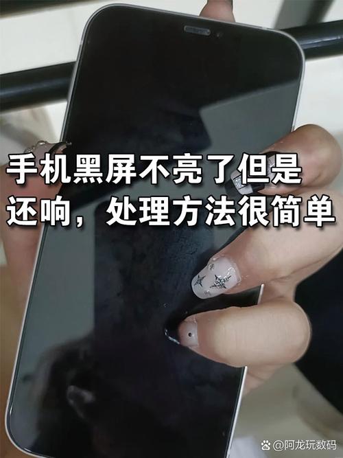 iphone8黑屏有声音不亮屏缩略图