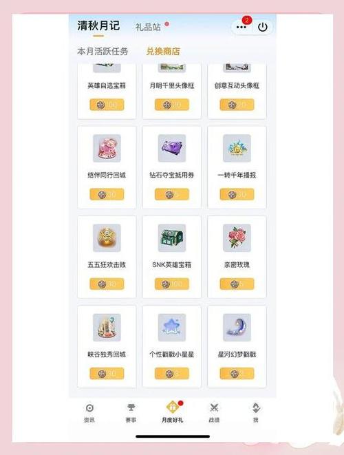 王者荣耀营地币怎么兑换皮肤