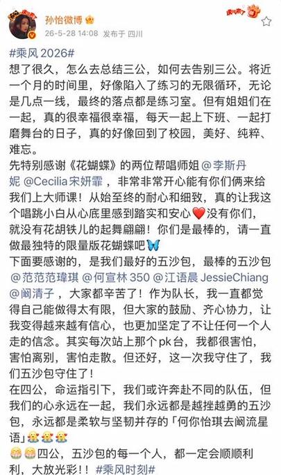 曾沛慈长文告别三公