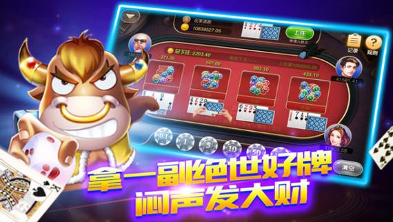 炸金花无限金币破解版