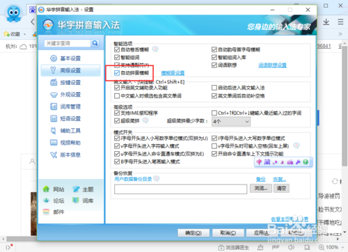 华宇拼音输入法官网