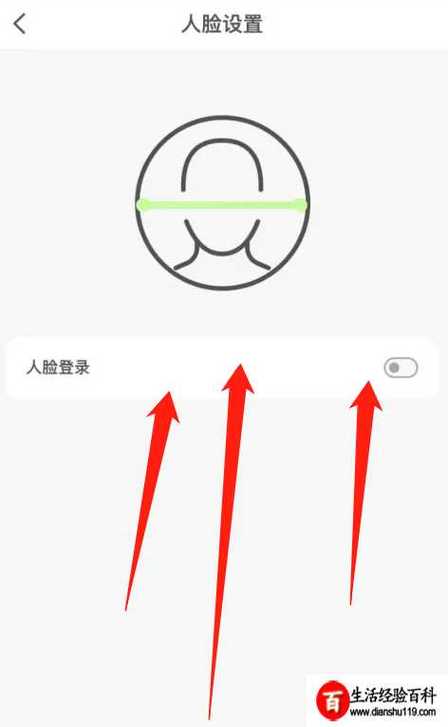 云闪付删除人脸识别步骤