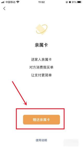 亲属卡怎么退款到零钱