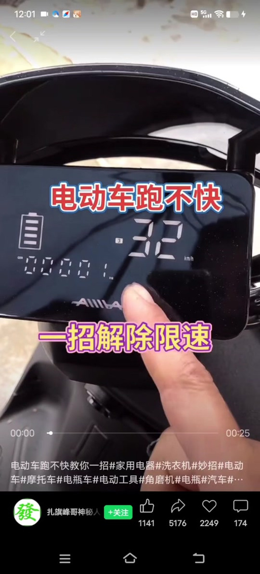 极客mix怎么解限速