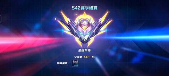 qq飞车第一车队称号怎么获得
