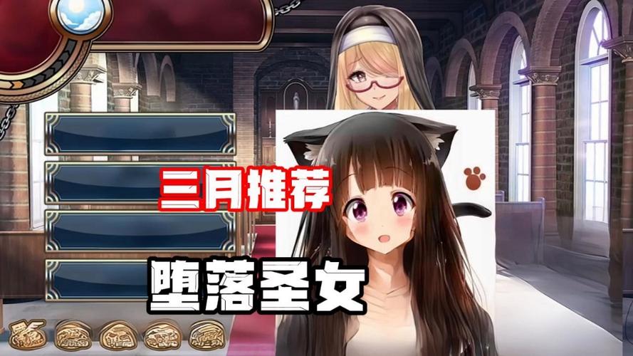 堕落聖女手游下载安装