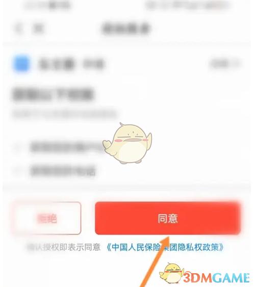 人保在哪里查电子保单