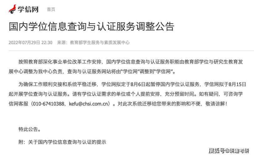 学信网短信限制24小时怎么办