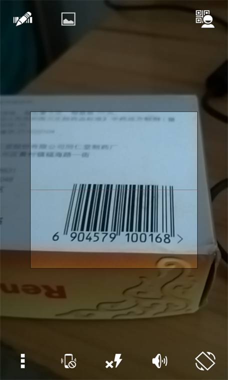 扫一扫条码比价游戏截图