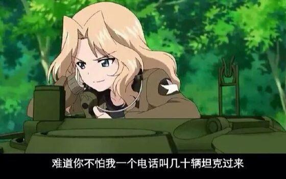 共和国战歌少女与战车