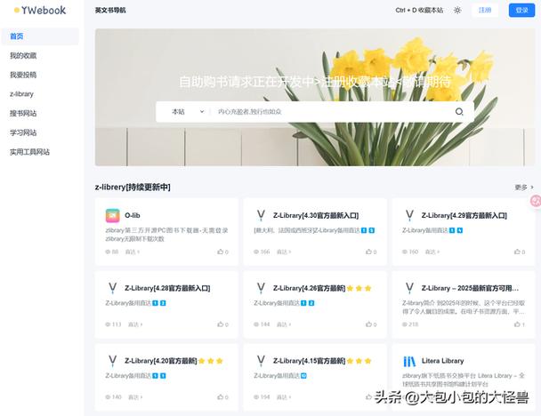 电子书阅读网缩略图