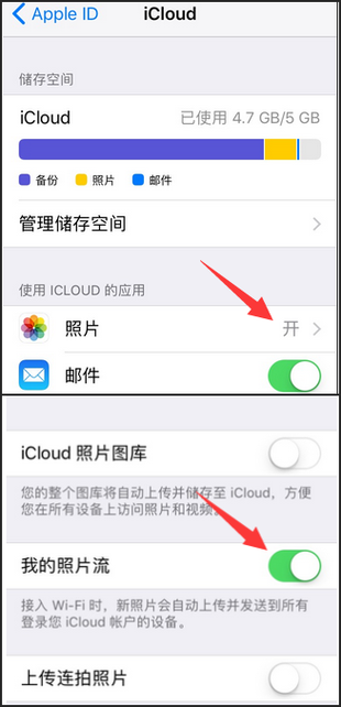 苹果手机云端照片在哪里看