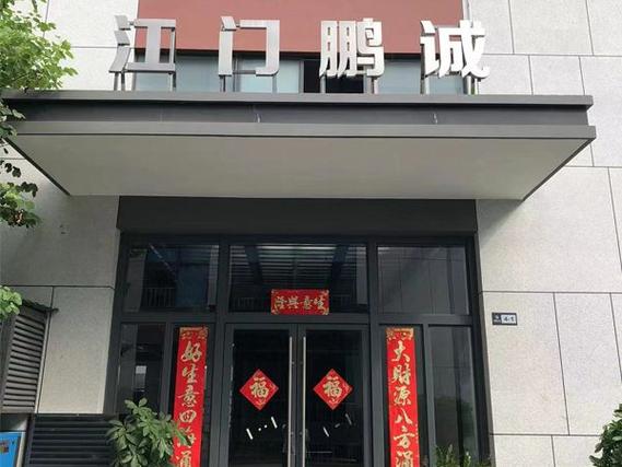 北京航天鹏诚仪器仪表有限公司