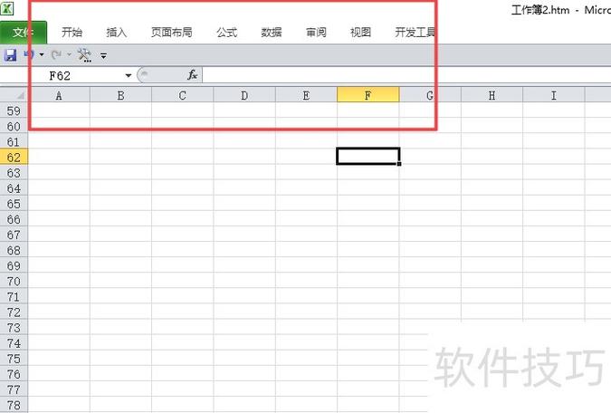 工具条隐藏如何恢复