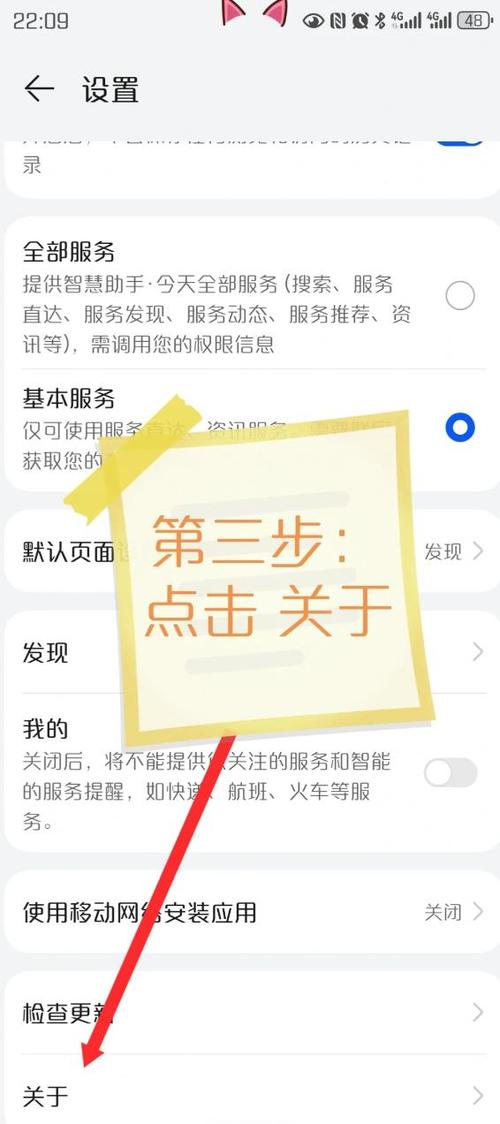 华为手机怎么关负一页