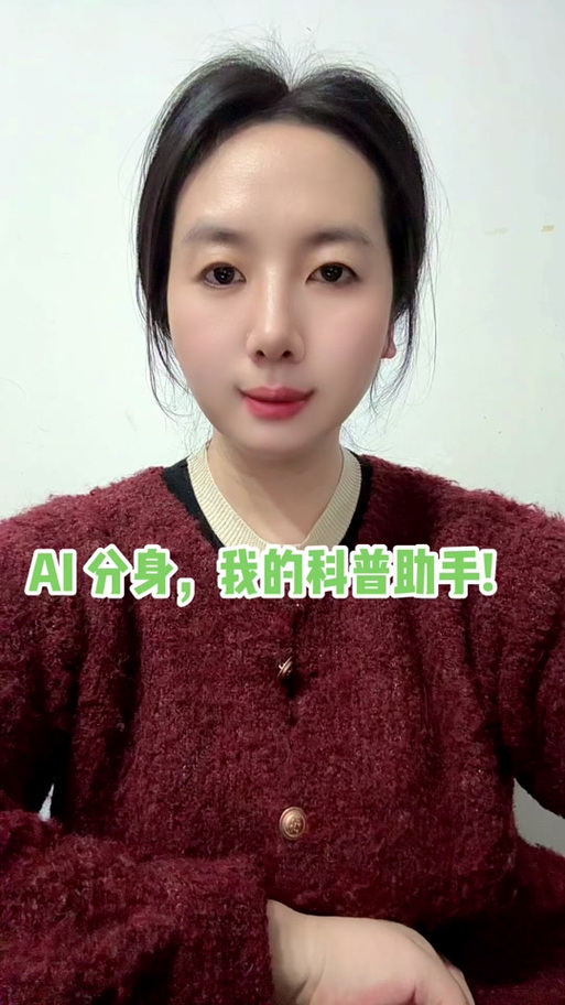 A1分身是本人吗