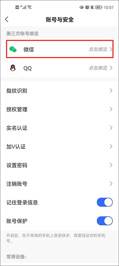 下载个快手极速版安装缩略图