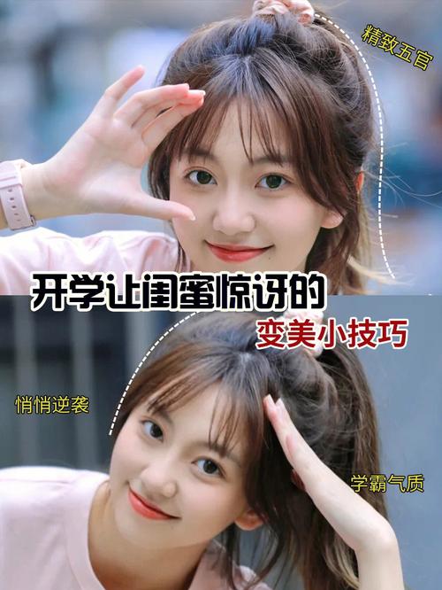 在班上怎样成为班花游戏截图