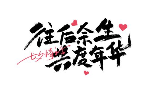 余生是指多大年龄