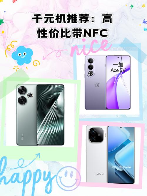 带nfc性价比高的手机