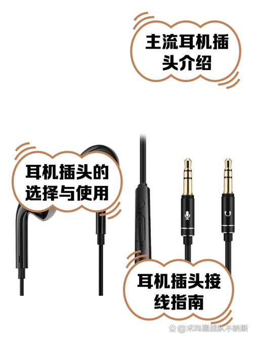 耳机就一个插头怎么才能说话