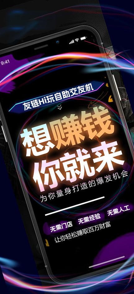 可以赚钱的交友软件排行榜