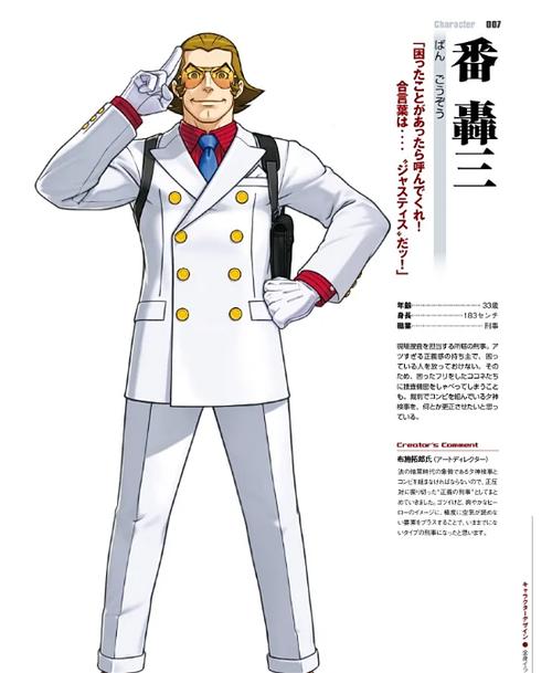 逆转裁判安卓汉化