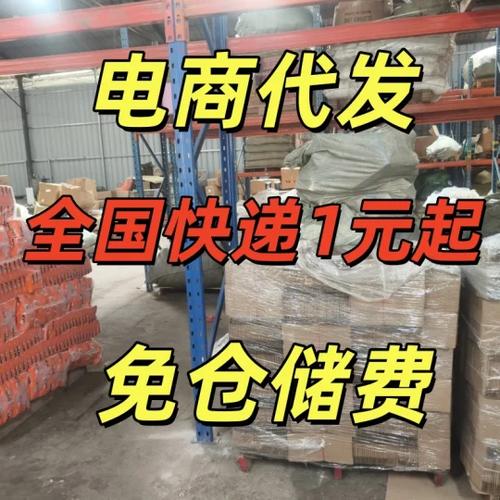 1元一件发货快递