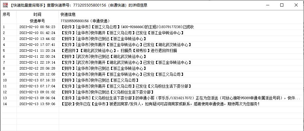 顺丰拒收退回去要几天