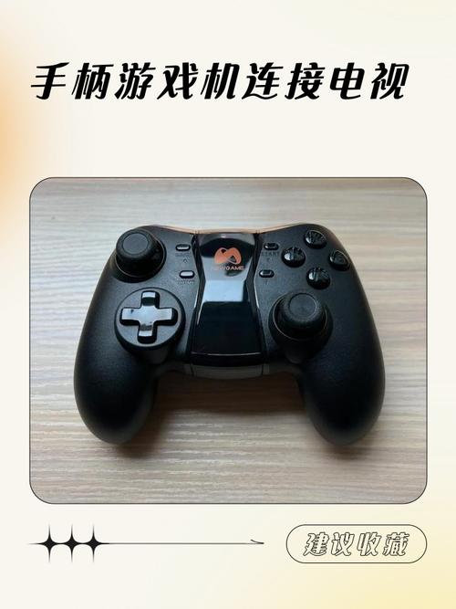 电视连接游戏手柄缩略图