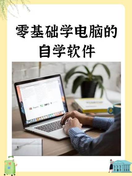 电脑培训班一般多少钱图标