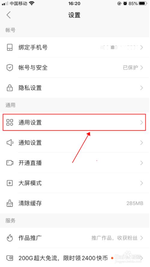 快手上不允许下载的视频怎么下载