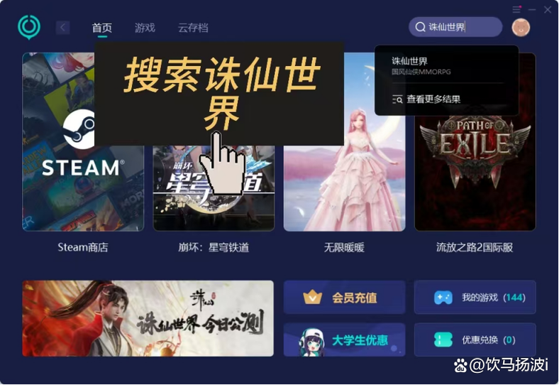 诛仙老闪退怎么办