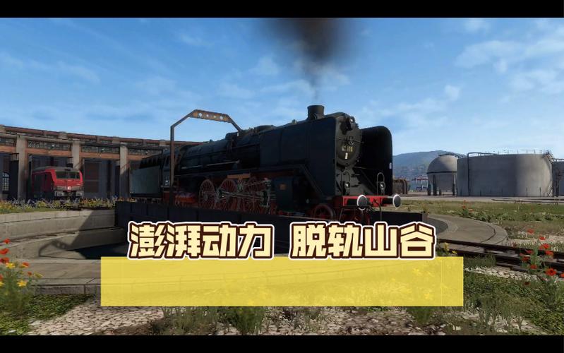 dr模拟玩家脱轨山谷