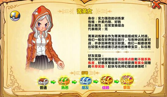 小小精灵官方正版下载