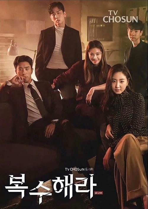 复仇吧无删减版