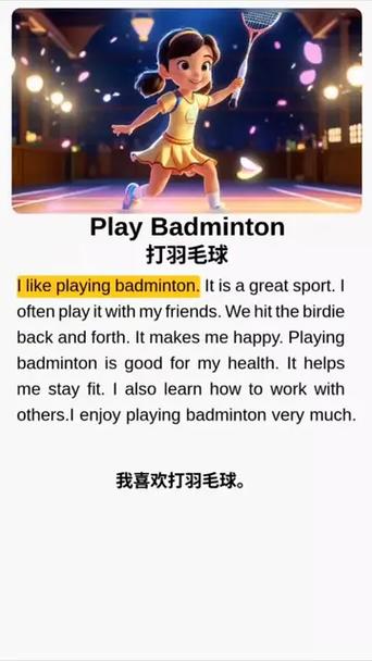 badminton英语怎么读