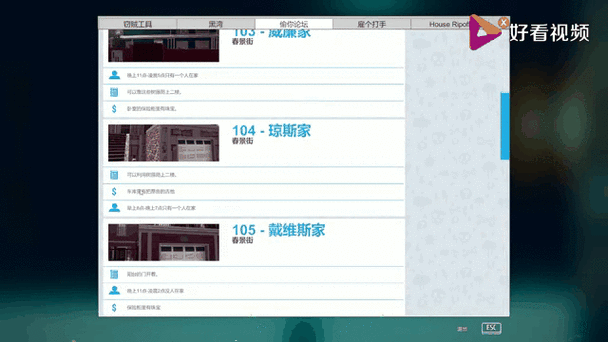 小偷模拟器怎么看车拆完没